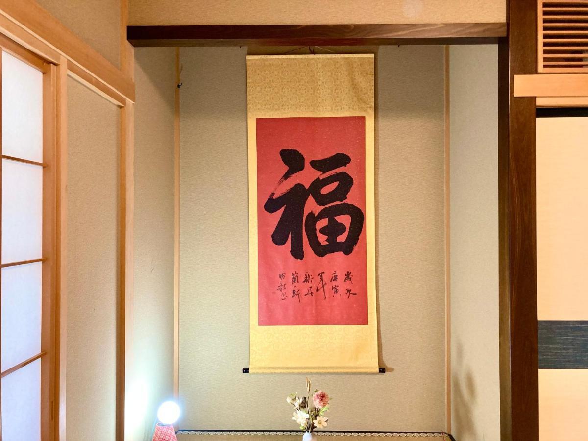 富士の樱house 宝栄 Villa Fujikawaguchiko Eksteriør billede